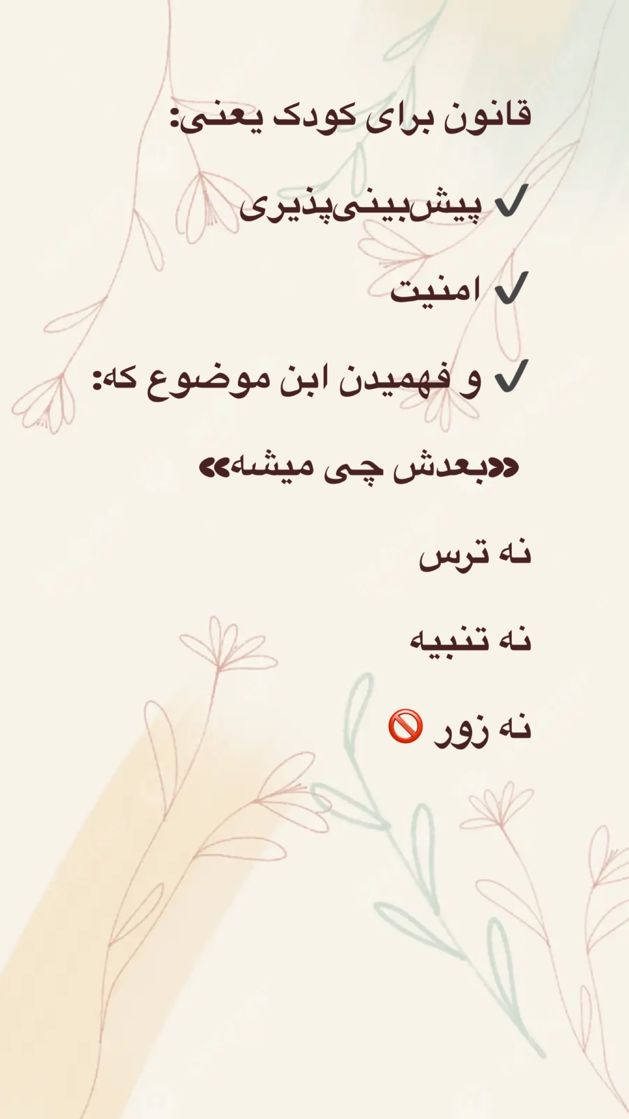  جدید ترین استوری اینستاگرام ثریا علوی نژاد