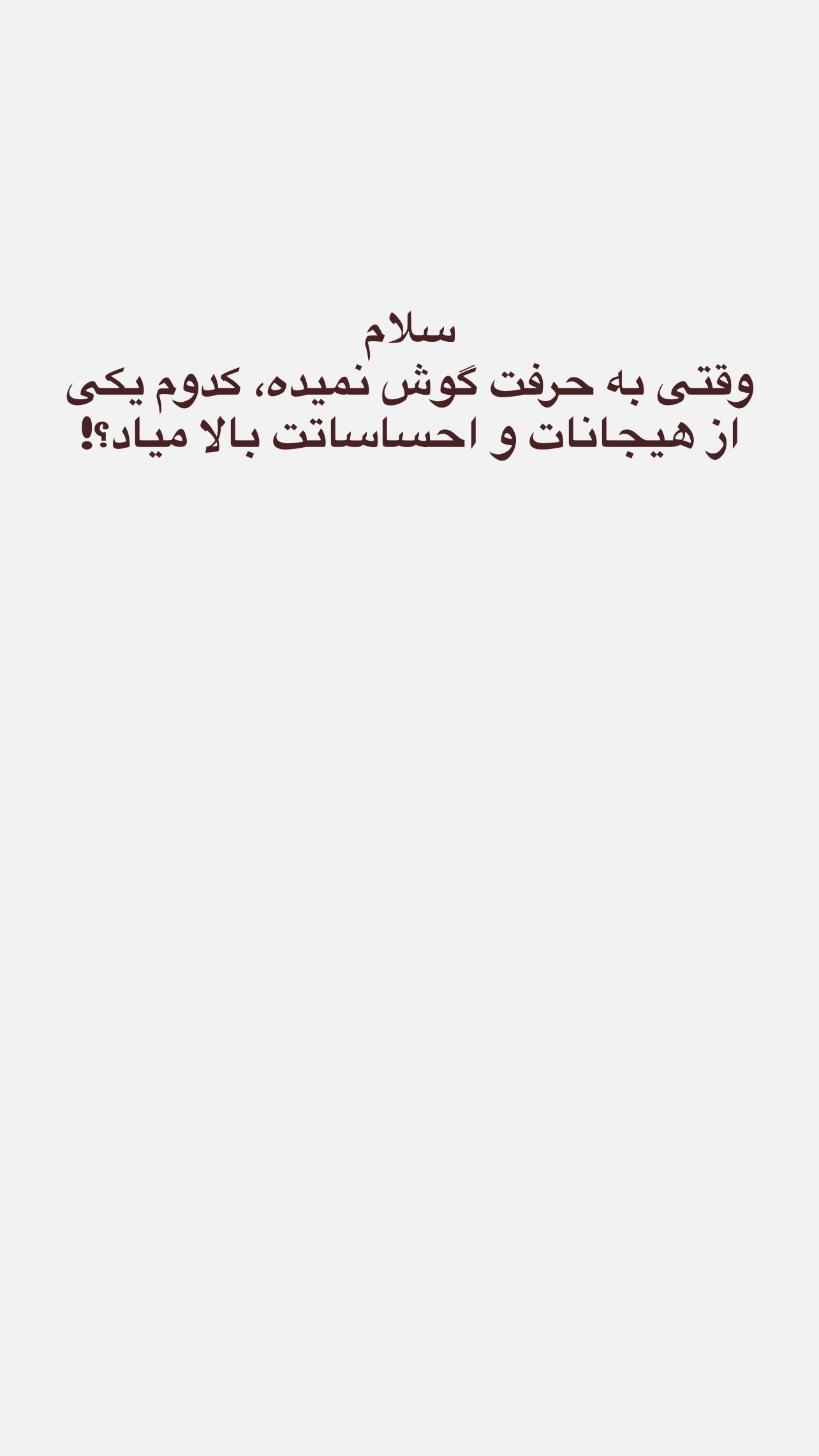  جدید ترین استوری اینستاگرام ثریا علوی نژاد