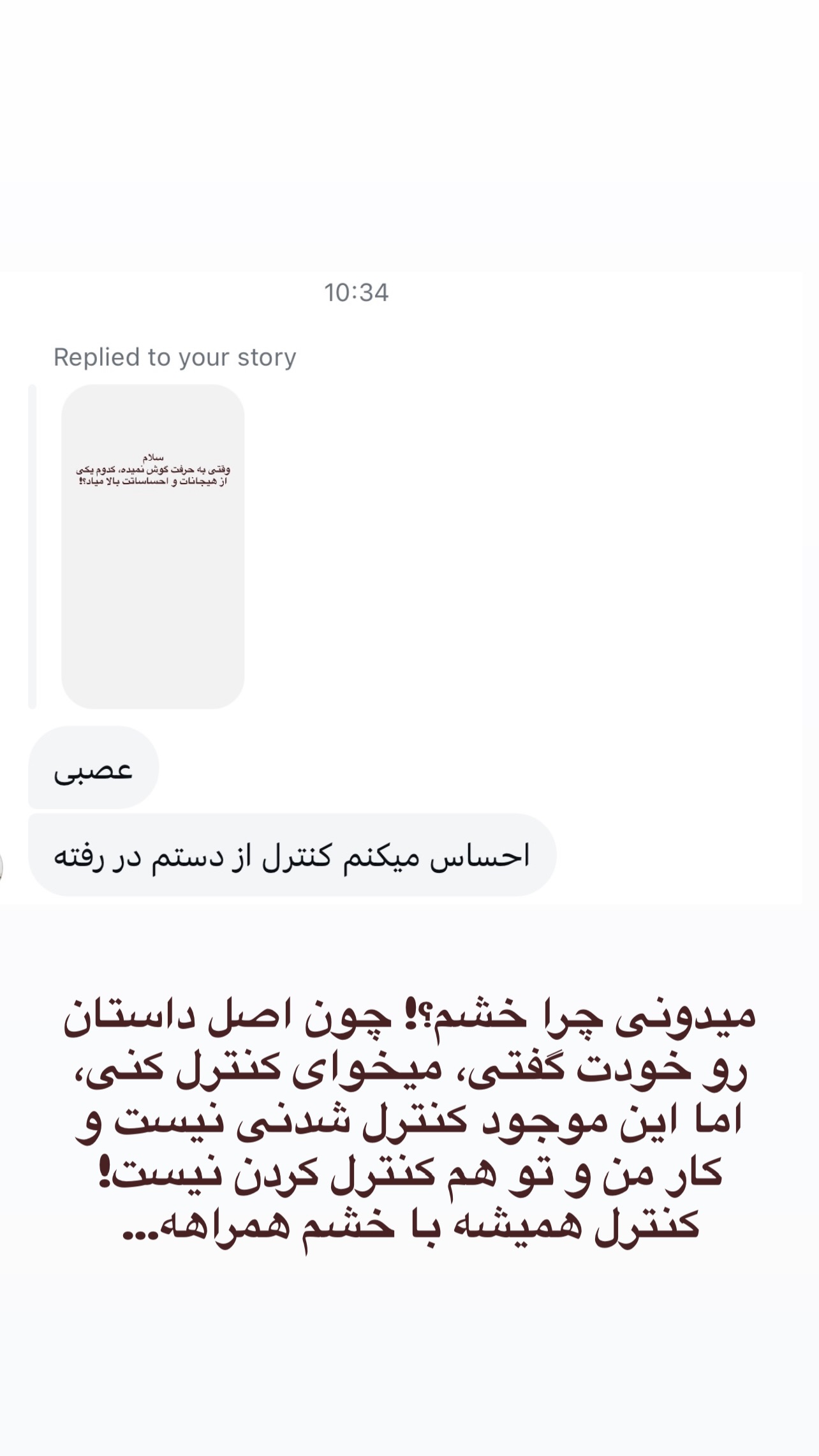  جدید ترین استوری اینستاگرام ثریا علوی نژاد