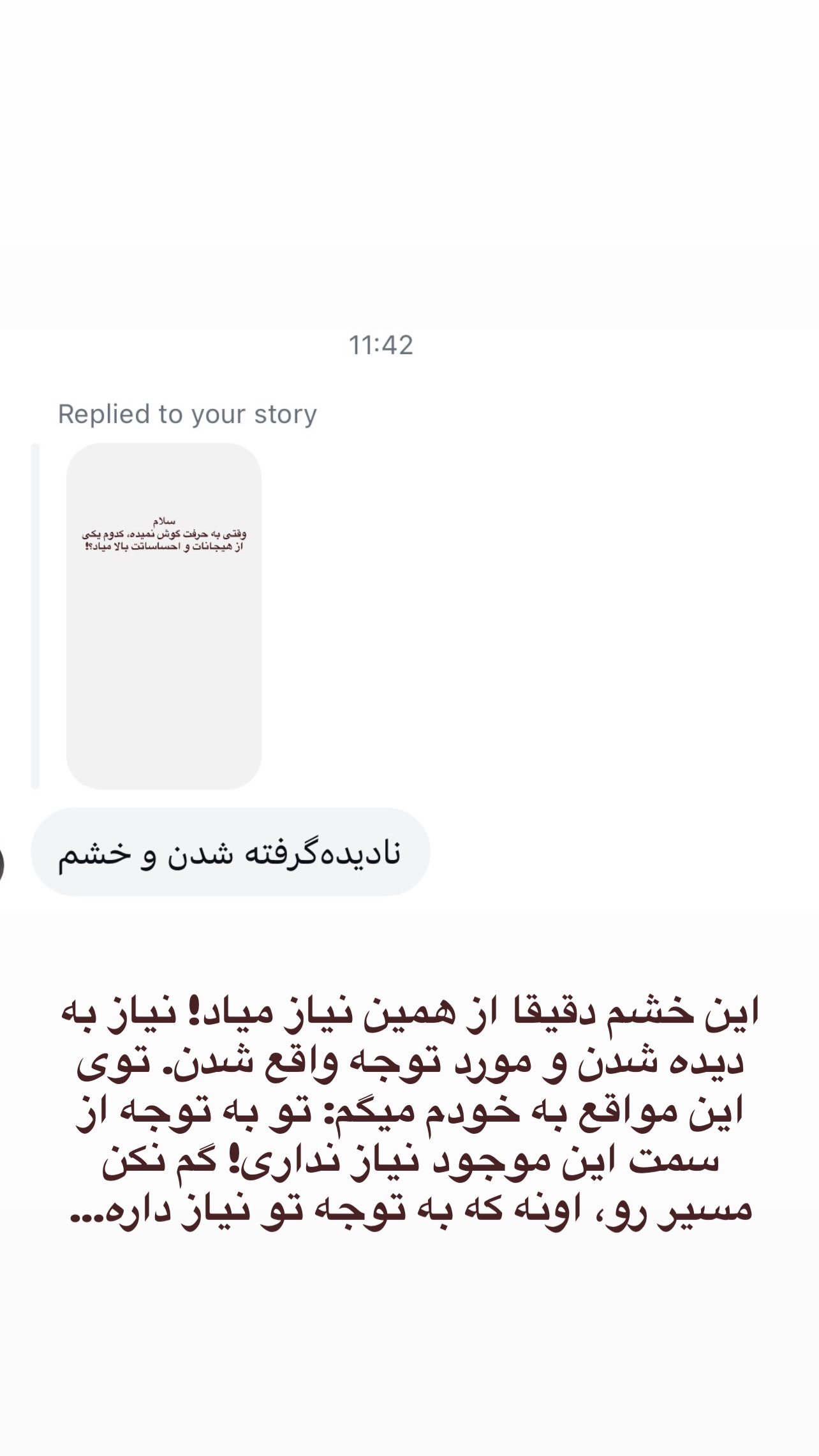  جدید ترین استوری اینستاگرام ثریا علوی نژاد