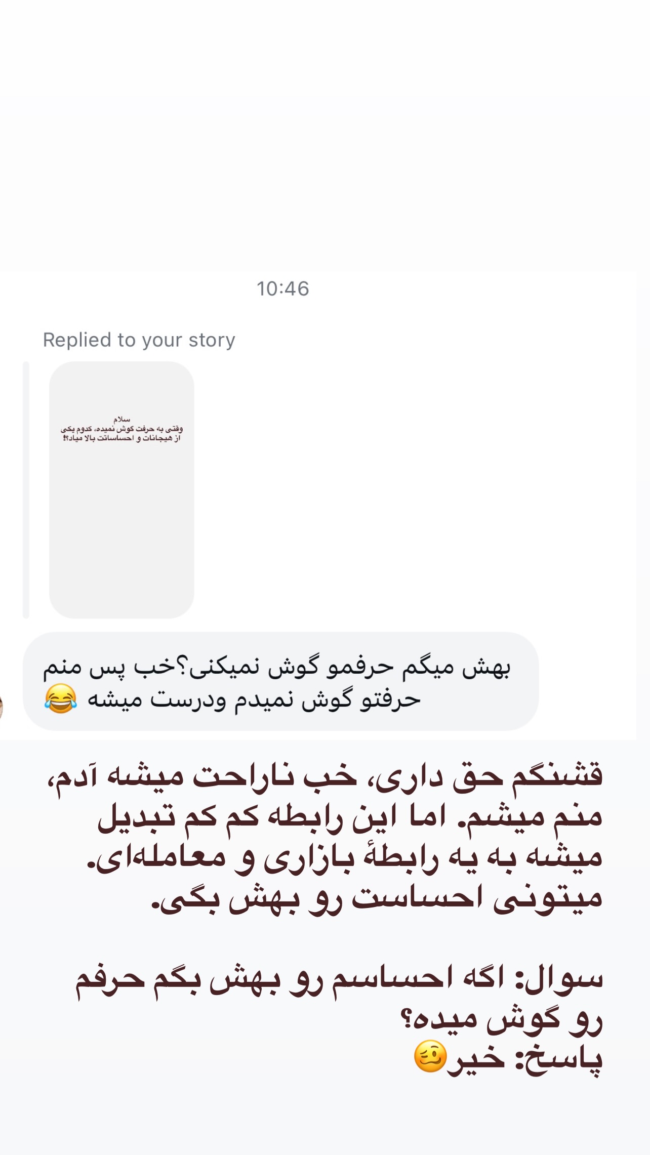  جدید ترین استوری اینستاگرام ثریا علوی نژاد
