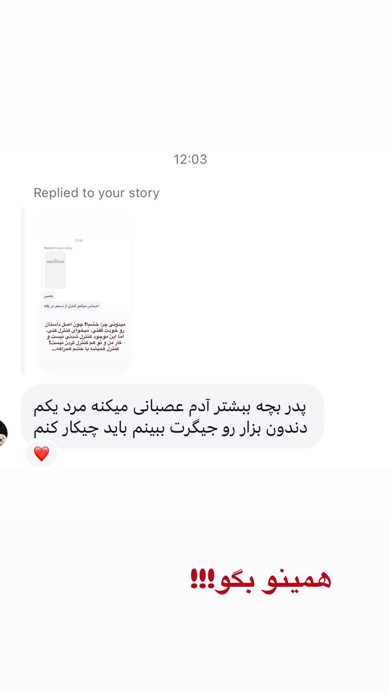  جدید ترین استوری اینستاگرام ثریا علوی نژاد