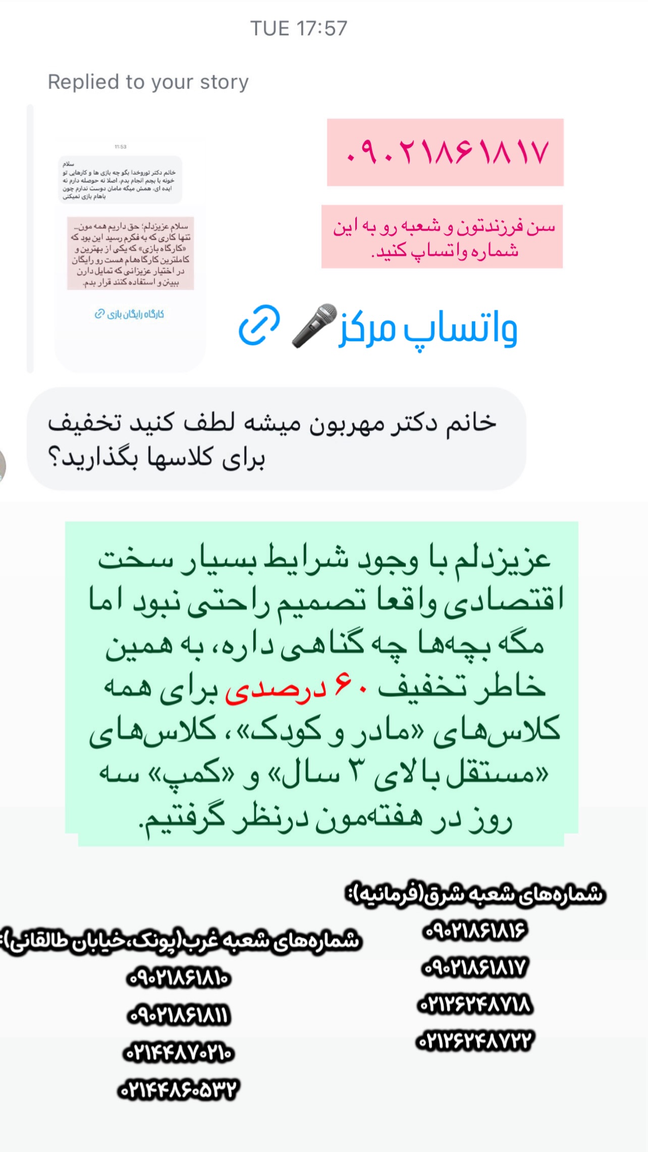  جدید ترین استوری اینستاگرام ثریا علوی نژاد