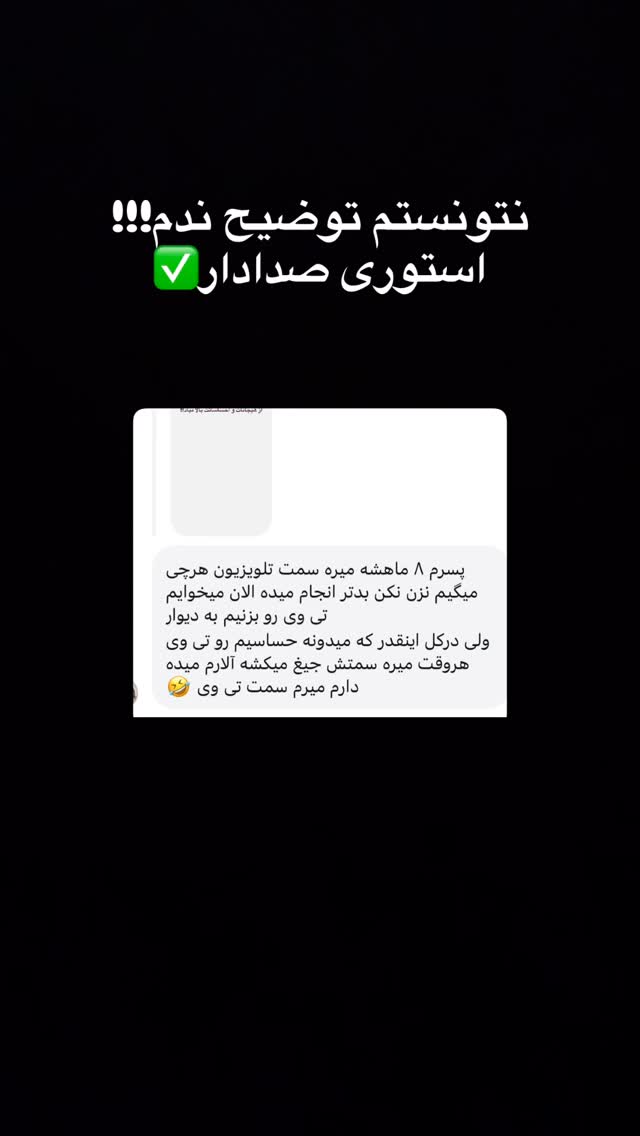  جدید ترین استوری اینستاگرام ثریا علوی نژاد