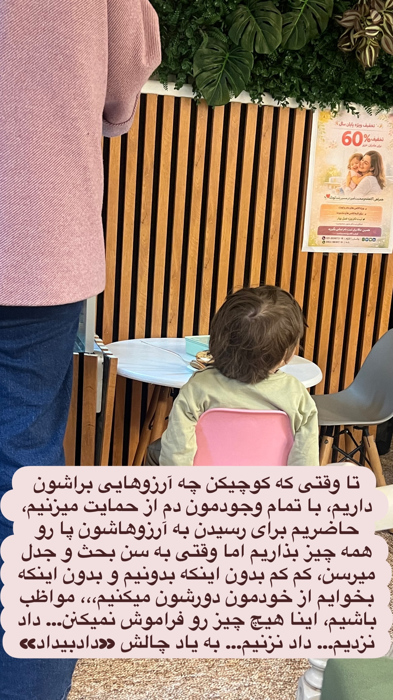  جدید ترین استوری اینستاگرام ثریا علوی نژاد