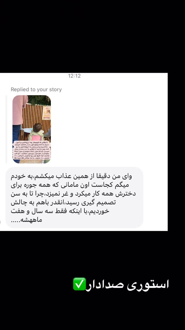 جدید ترین استوری اینستاگرام ثریا علوی نژاد