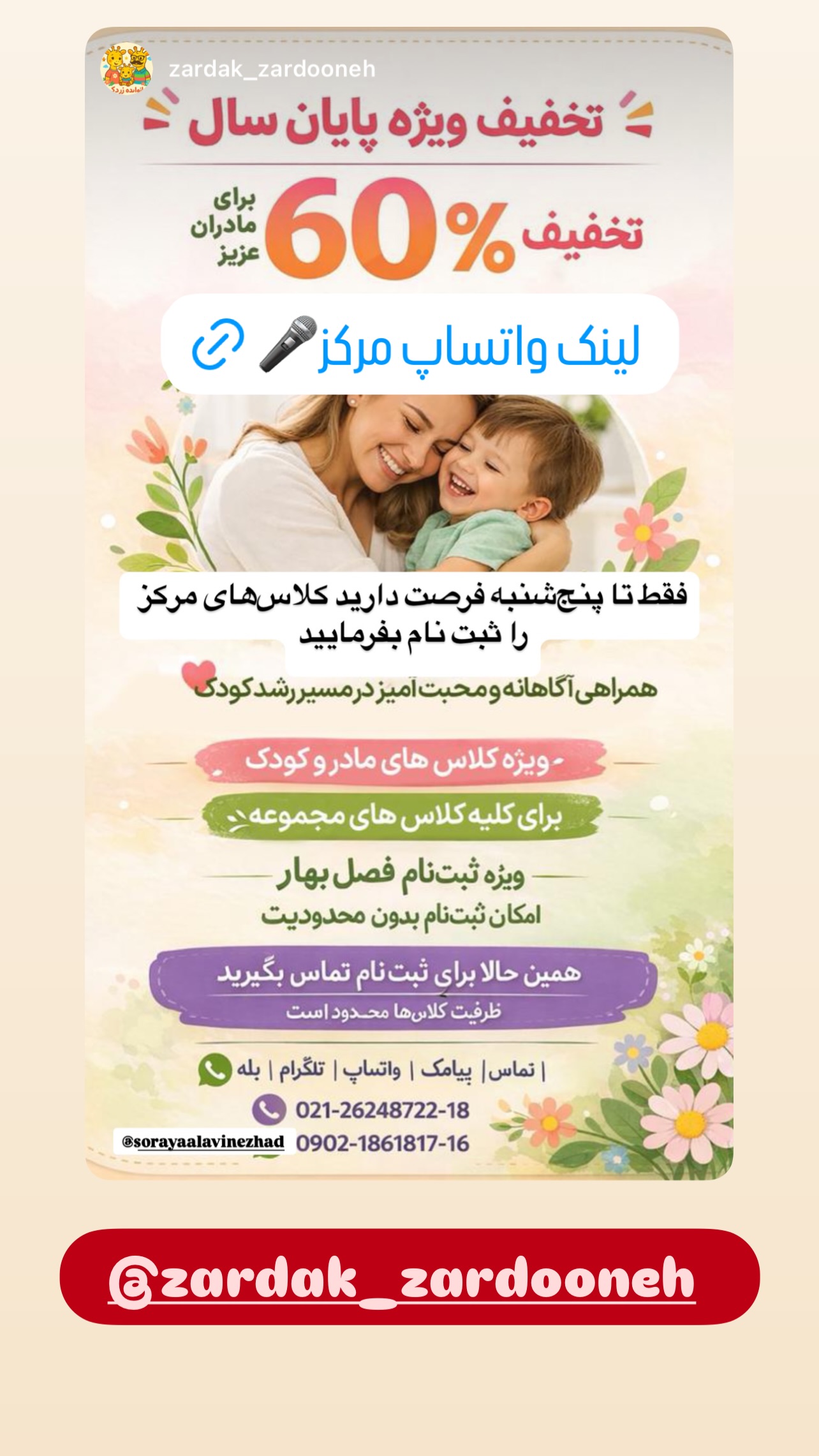  جدید ترین استوری اینستاگرام ثریا علوی نژاد
