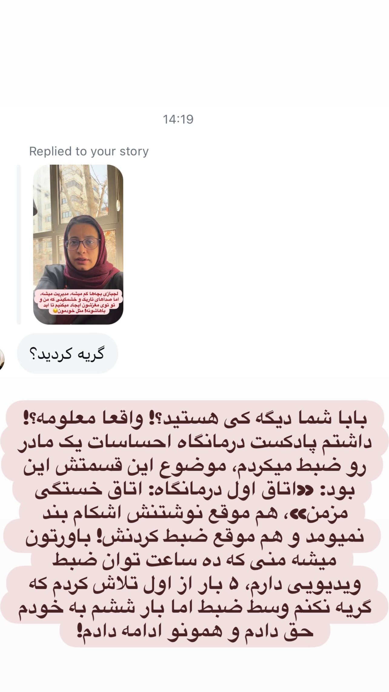  جدید ترین استوری اینستاگرام ثریا علوی نژاد