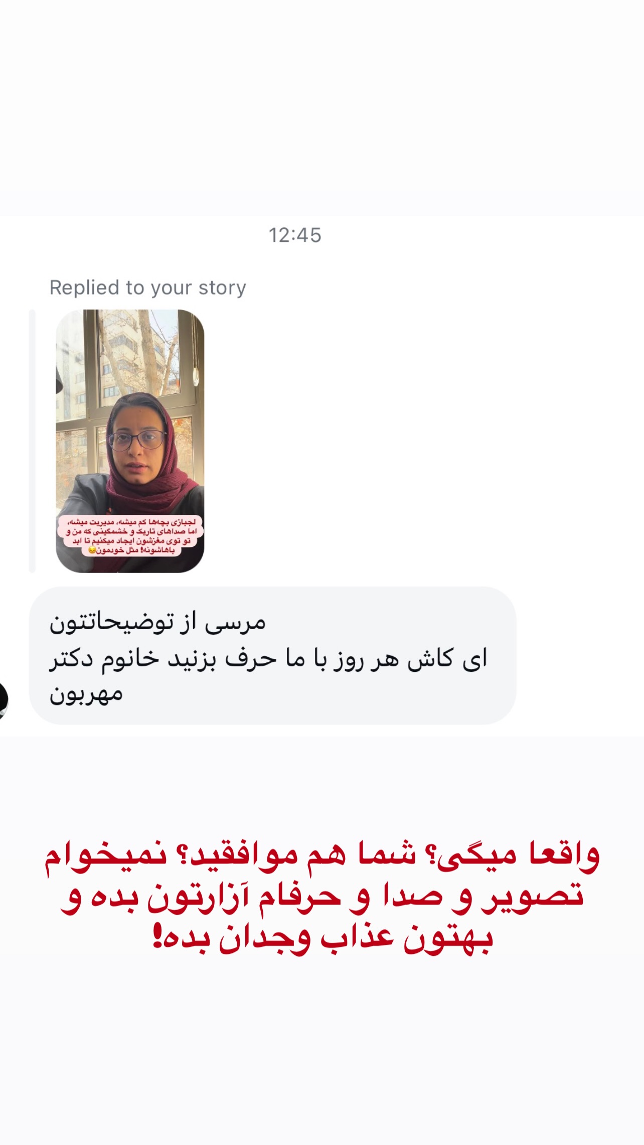  جدید ترین استوری اینستاگرام ثریا علوی نژاد
