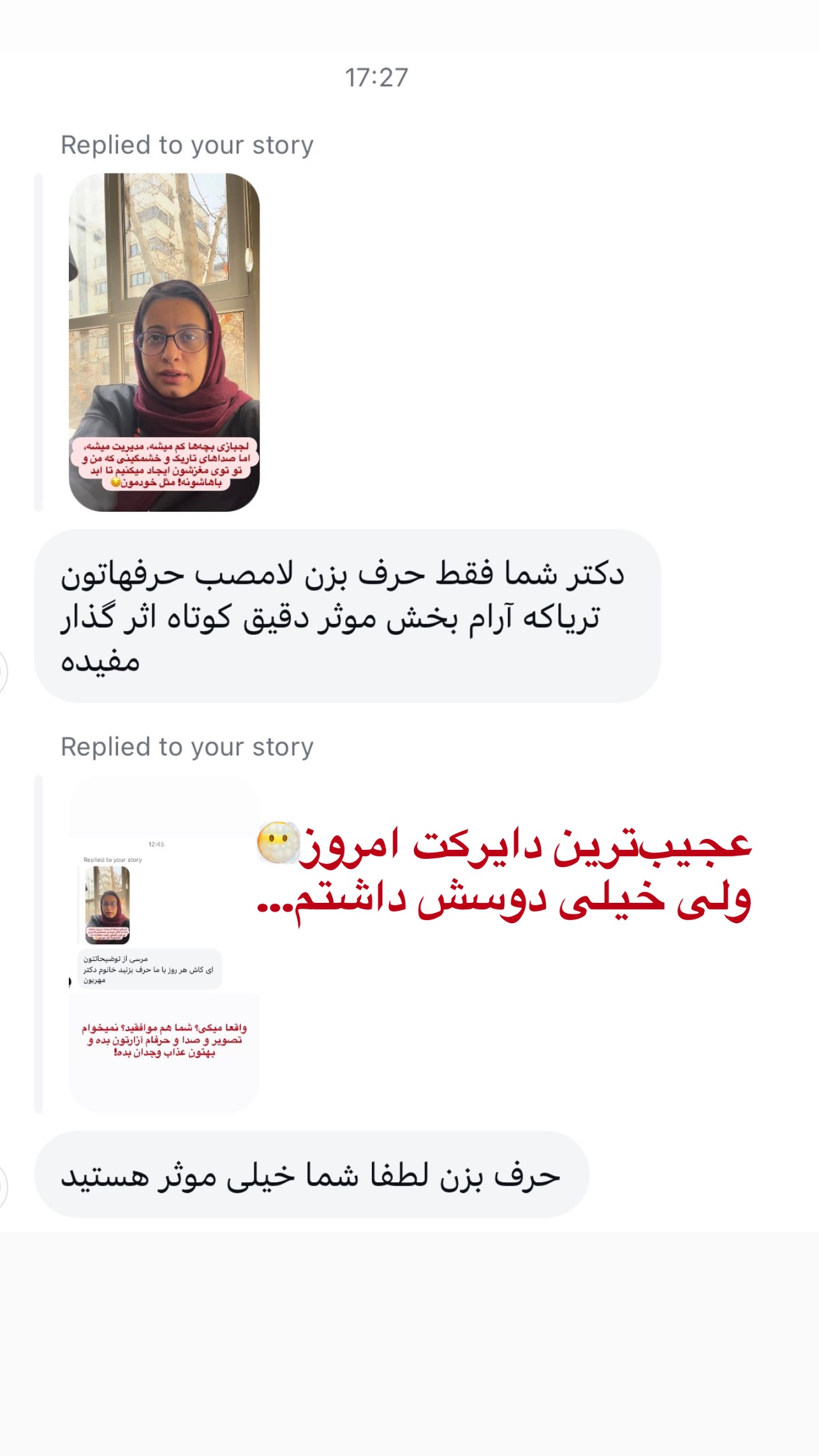  جدید ترین استوری اینستاگرام ثریا علوی نژاد