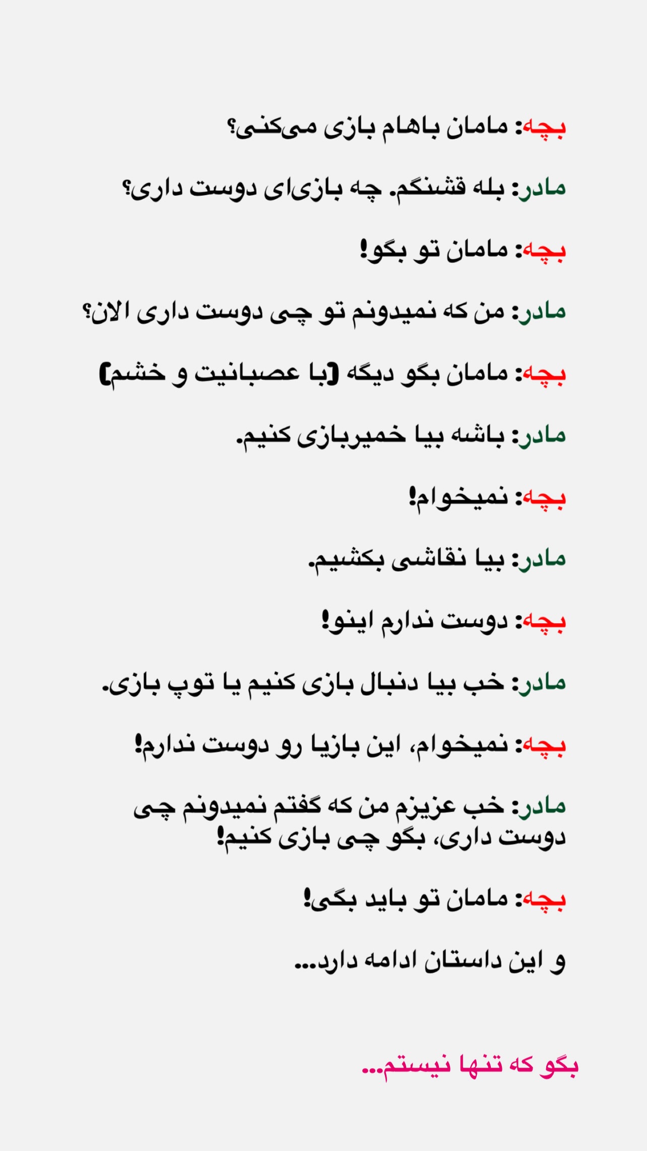  جدید ترین استوری اینستاگرام ثریا علوی نژاد