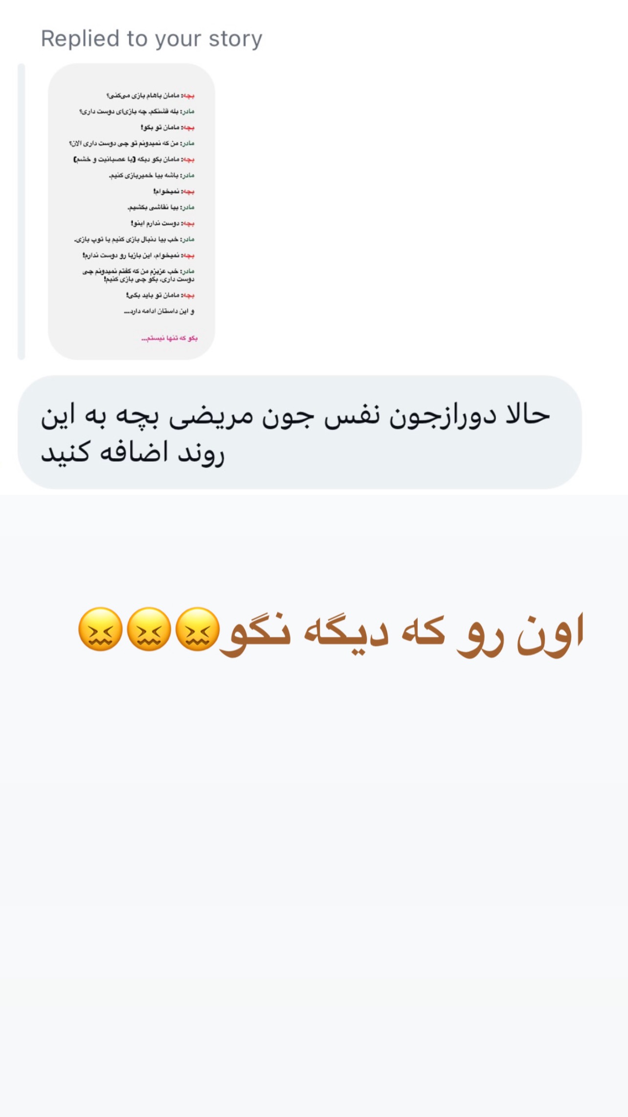  جدید ترین استوری اینستاگرام ثریا علوی نژاد