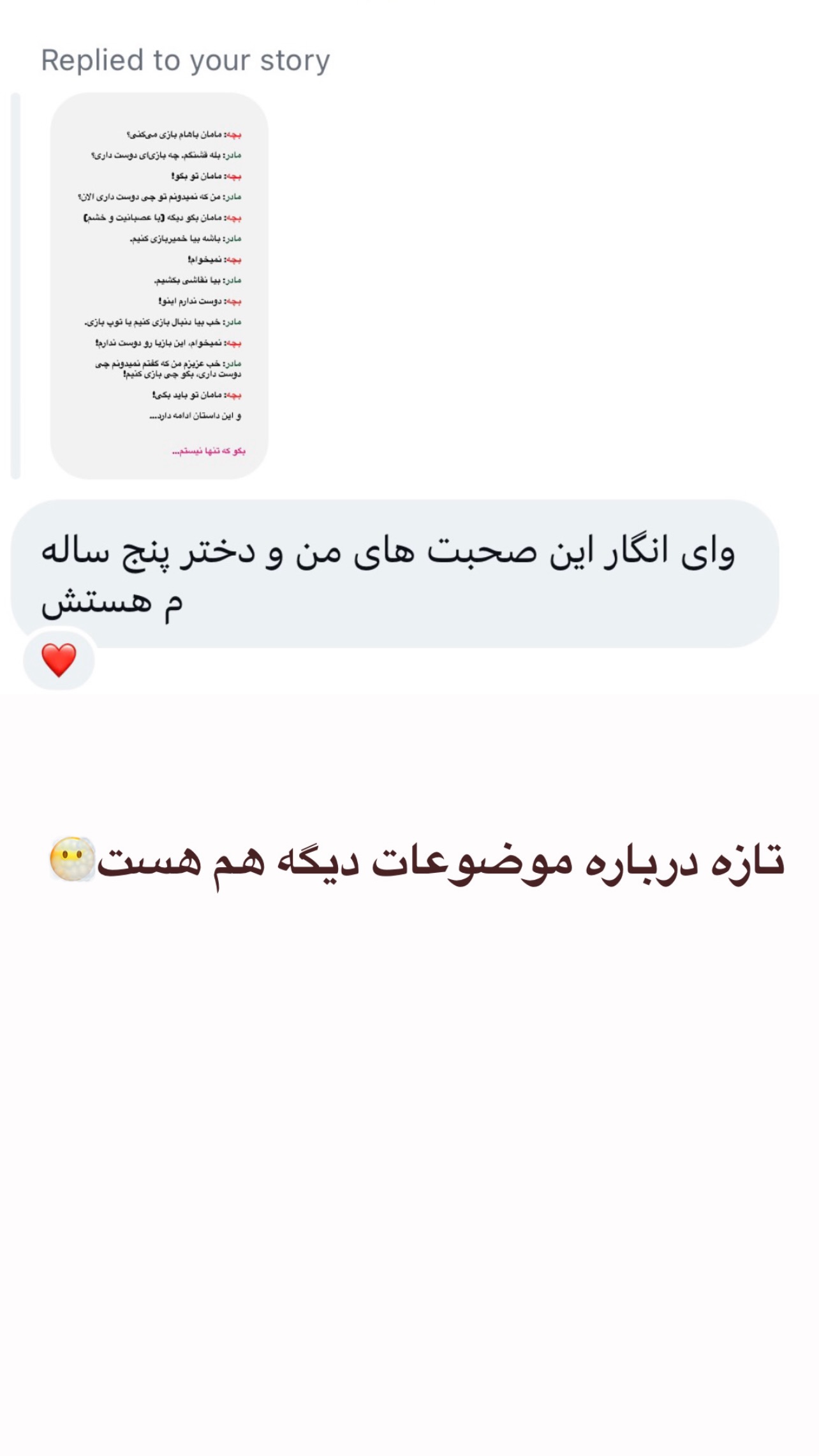  جدید ترین استوری اینستاگرام ثریا علوی نژاد
