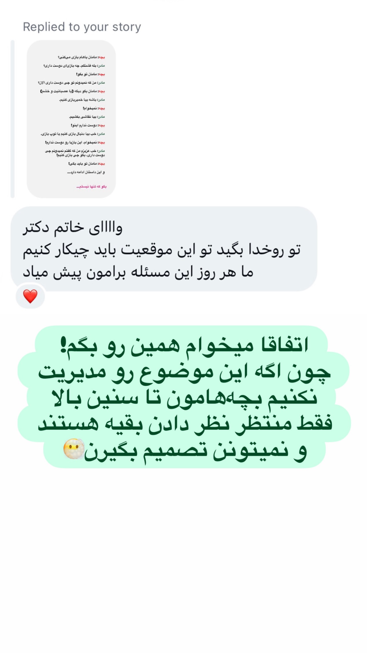  جدید ترین استوری اینستاگرام ثریا علوی نژاد