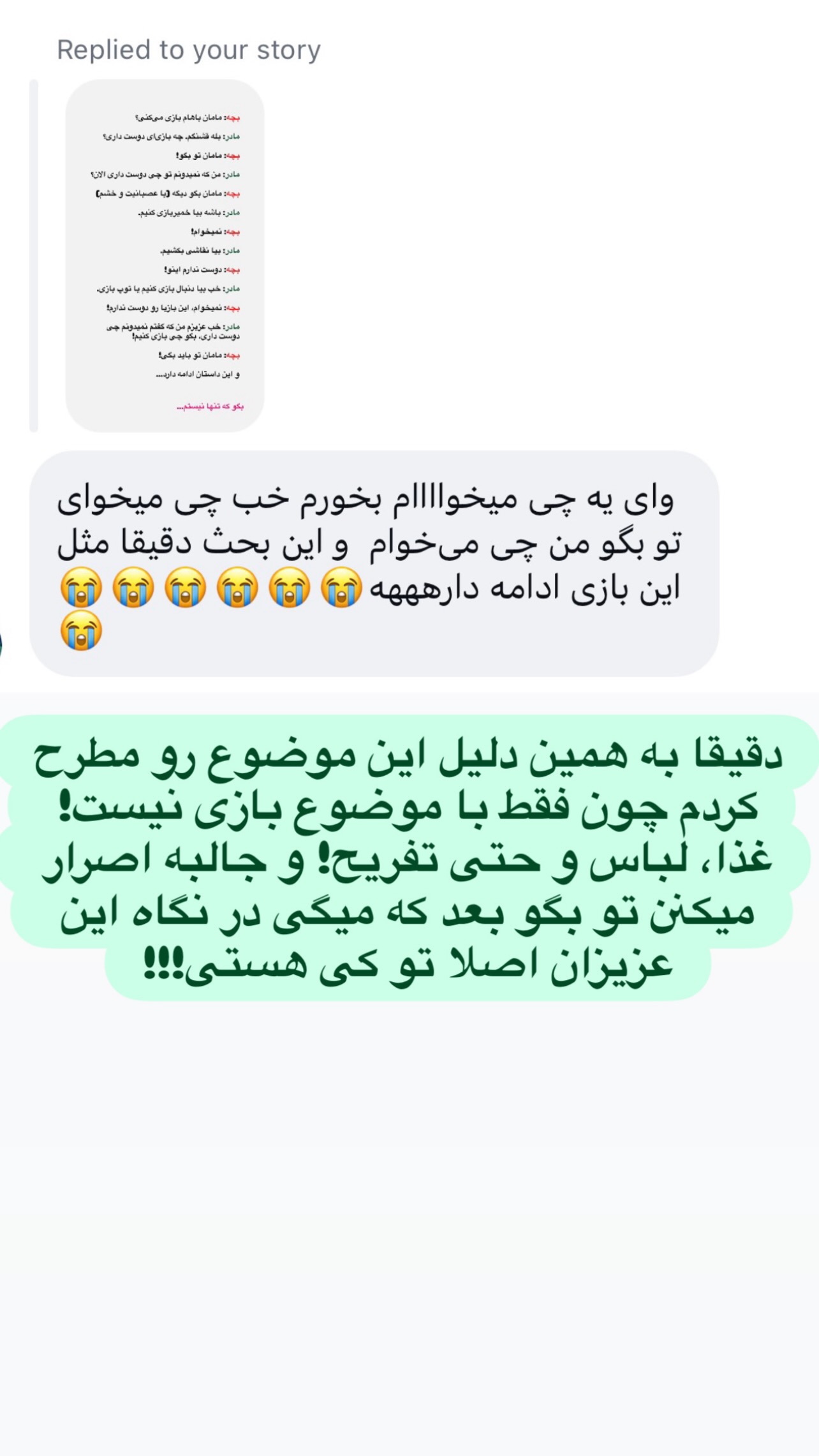  جدید ترین استوری اینستاگرام ثریا علوی نژاد