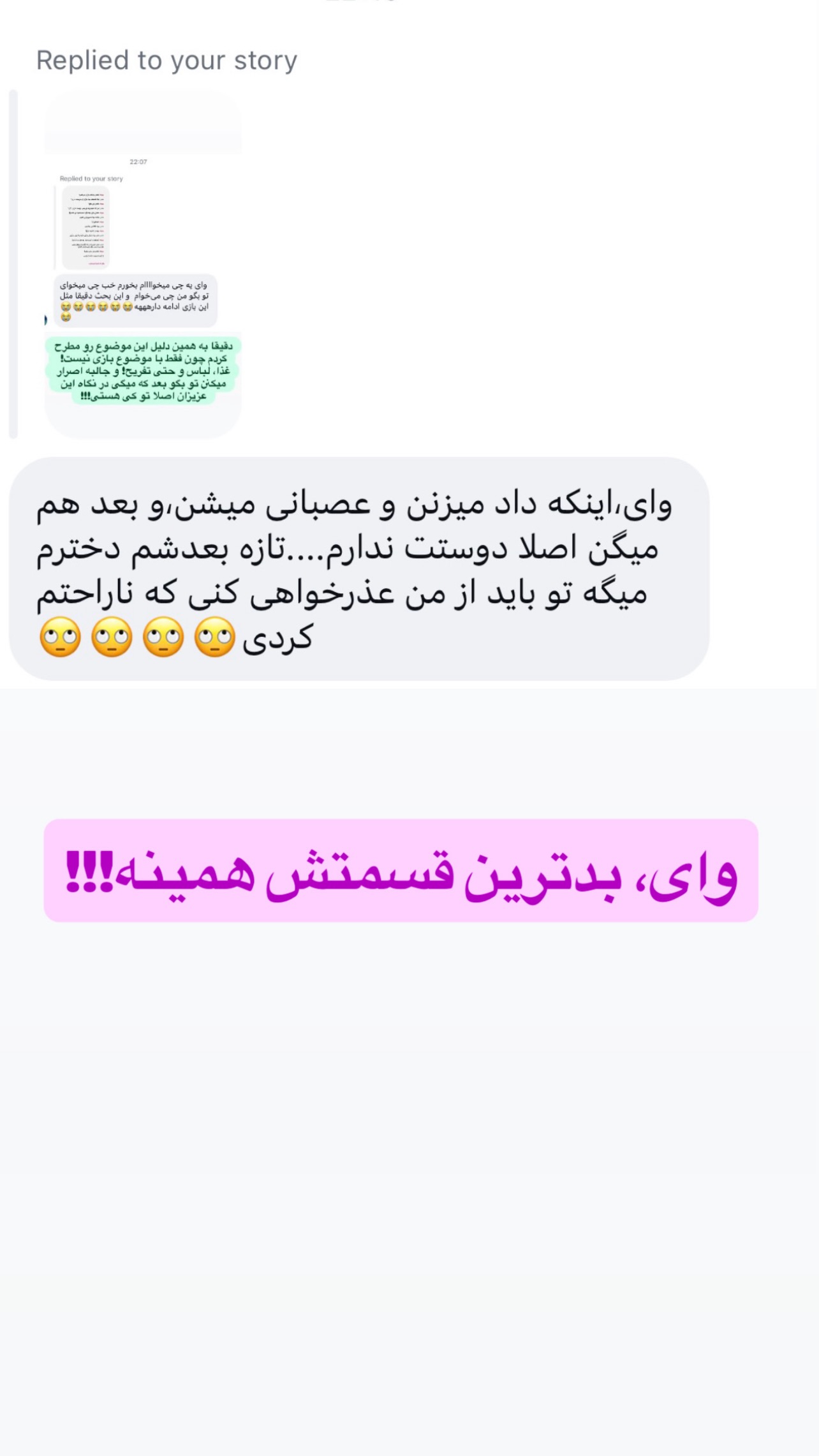  جدید ترین استوری اینستاگرام ثریا علوی نژاد