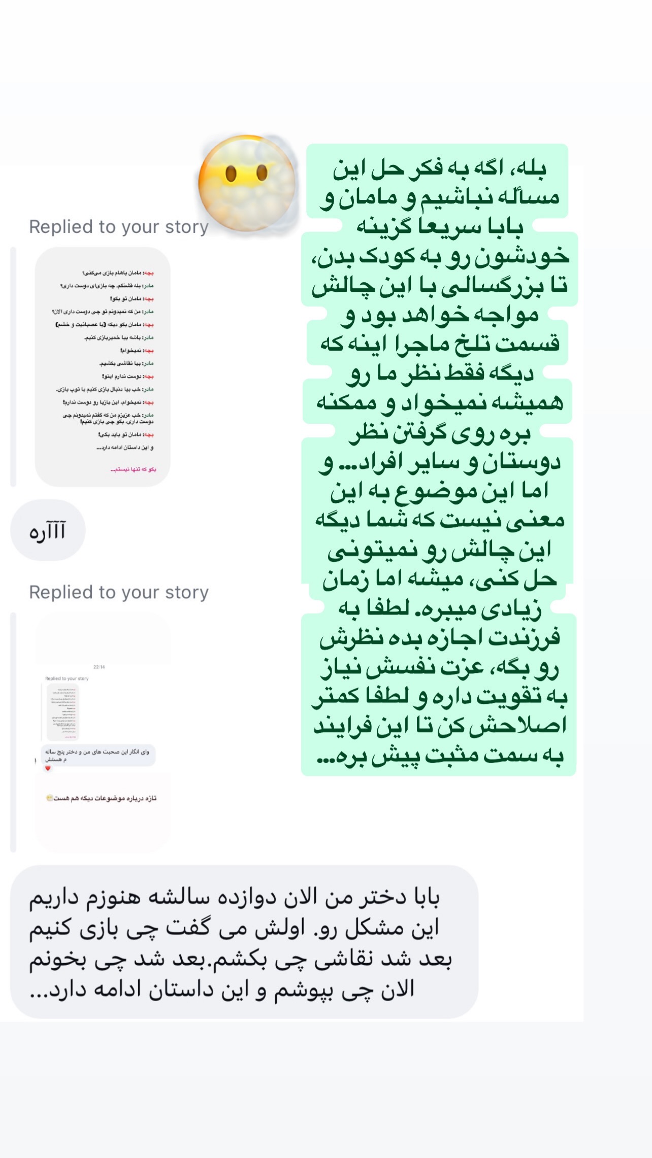  جدید ترین استوری اینستاگرام ثریا علوی نژاد
