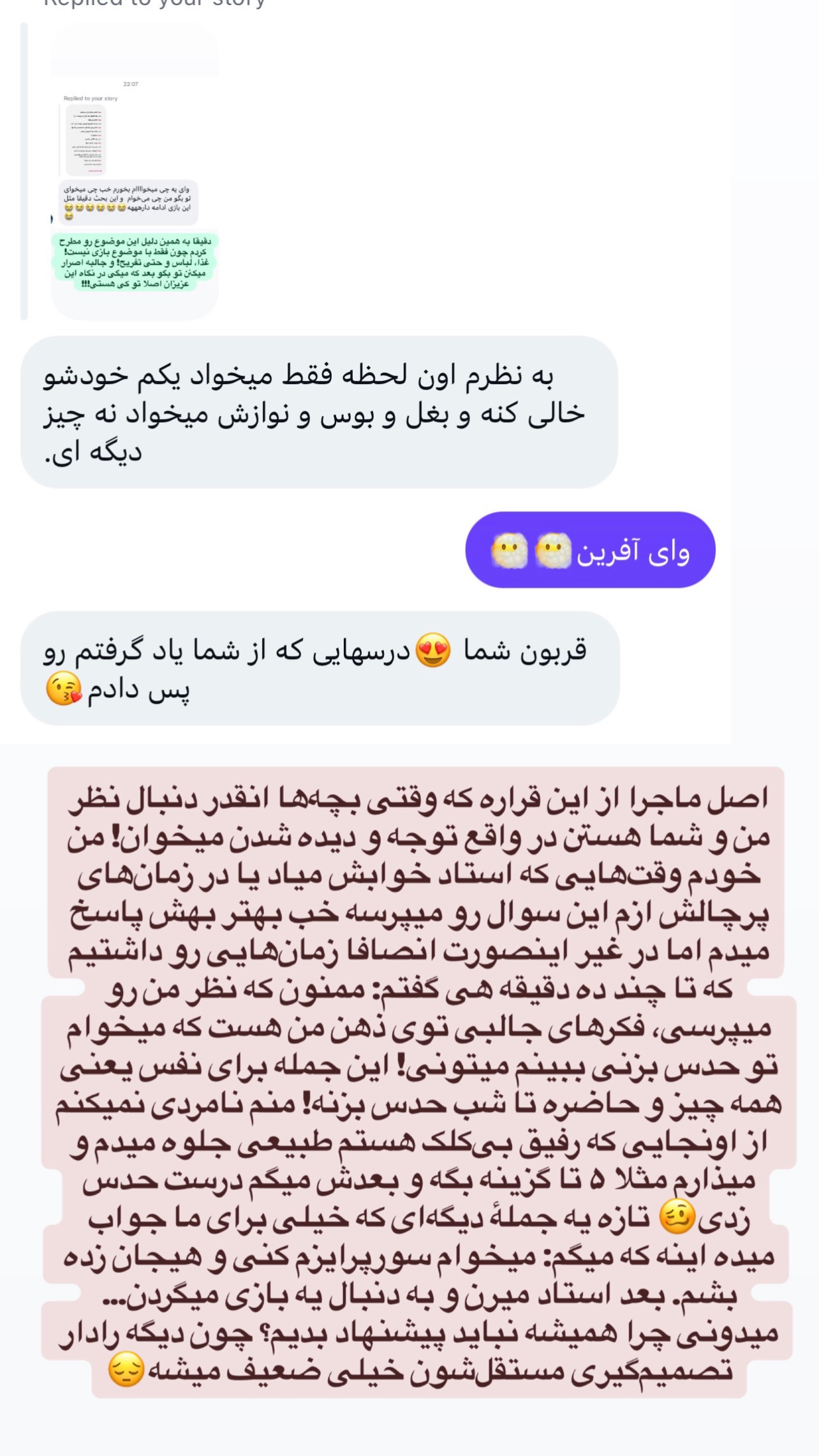  جدید ترین استوری اینستاگرام ثریا علوی نژاد