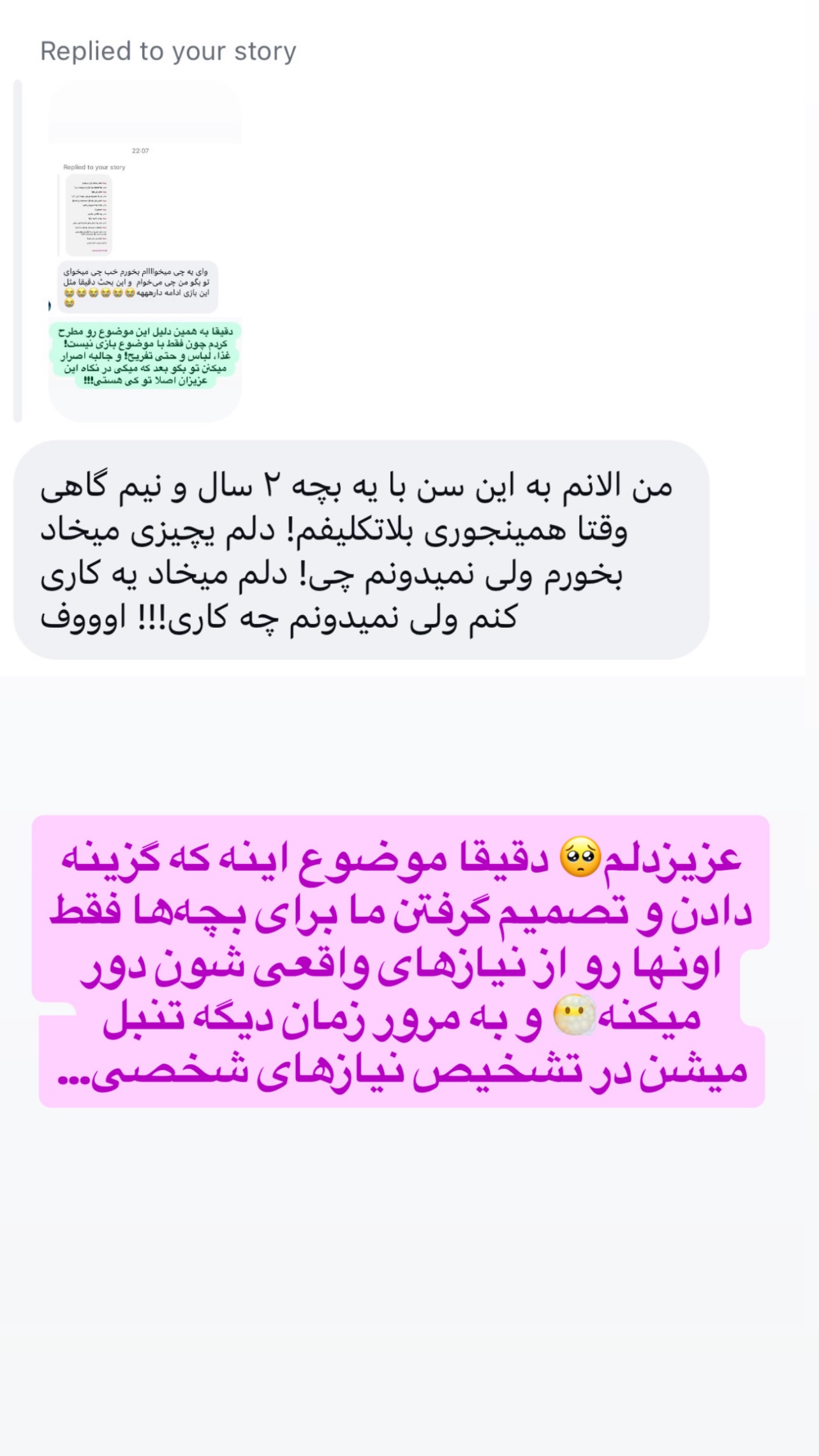 جدید ترین استوری اینستاگرام ثریا علوی نژاد