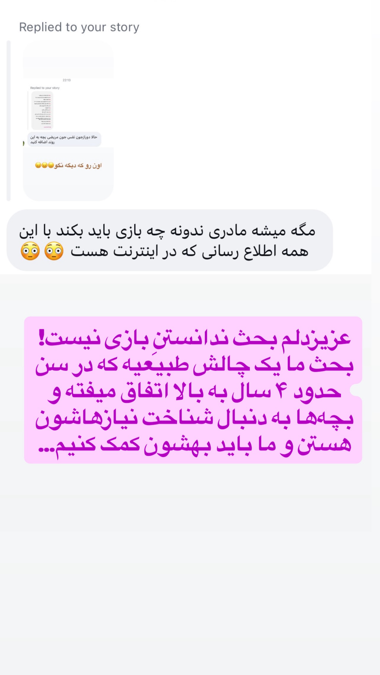  جدید ترین استوری اینستاگرام ثریا علوی نژاد