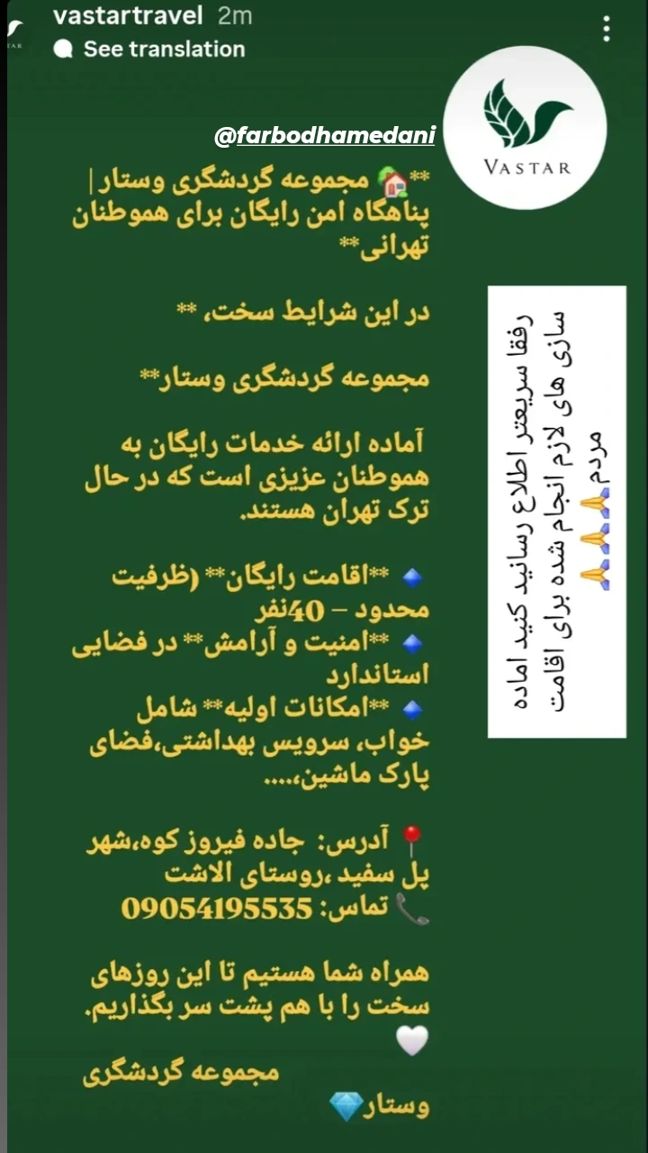  جدید ترین استوری اینستاگرام سروش فرهمند