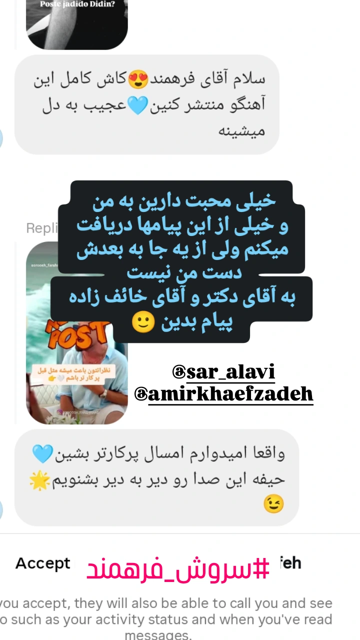  جدید ترین استوری اینستاگرام سروش فرهمند