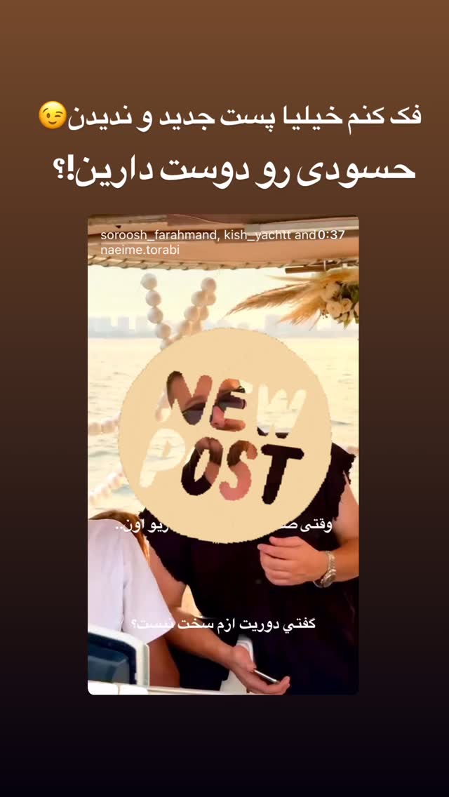  جدید ترین استوری اینستاگرام سروش فرهمند