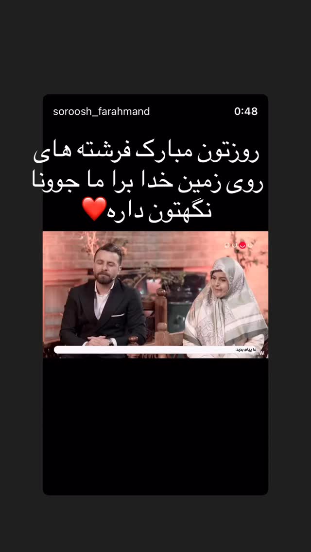  جدید ترین استوری اینستاگرام سروش فرهمند