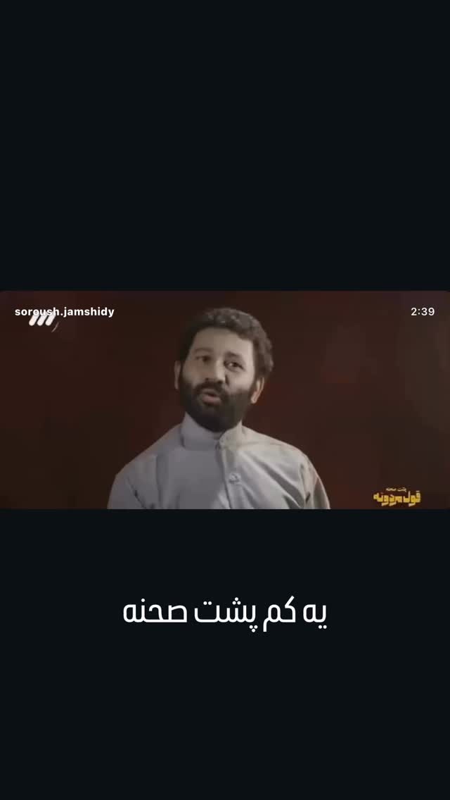  جدید ترین استوری اینستاگرام سروش جمشیدی