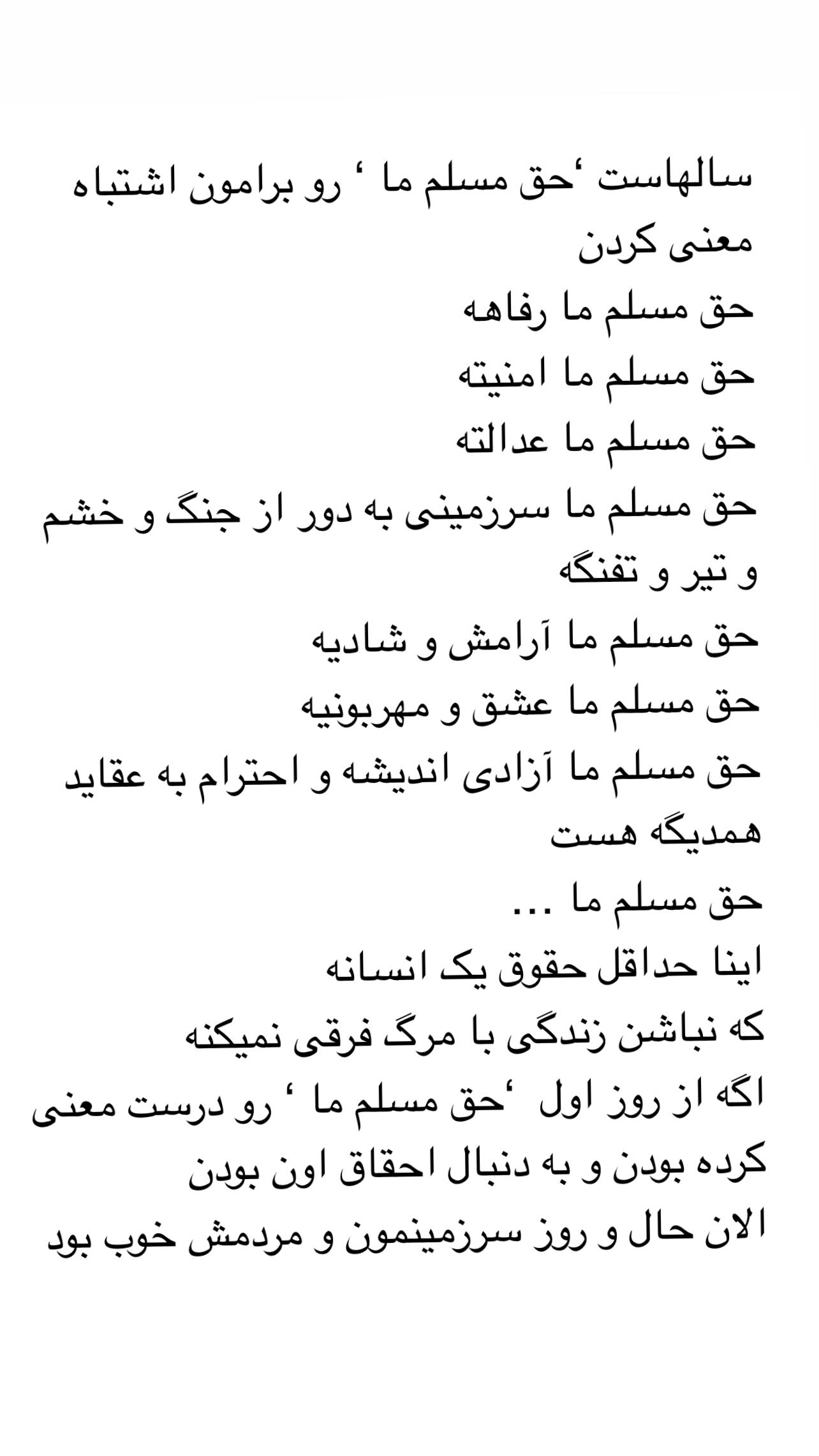  جدید ترین استوری اینستاگرام سروش جمشیدی