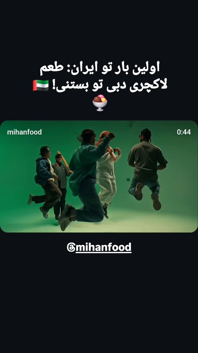  جدید ترین استوری اینستاگرام مهدی سامانی