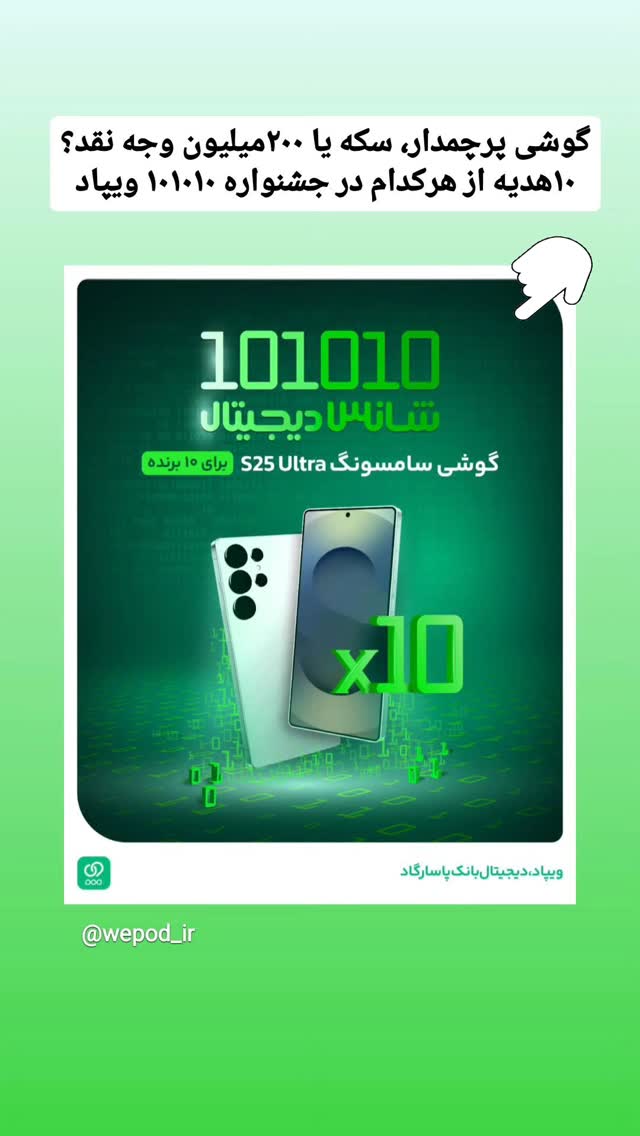  جدید ترین استوری اینستاگرام مهدی سامانی