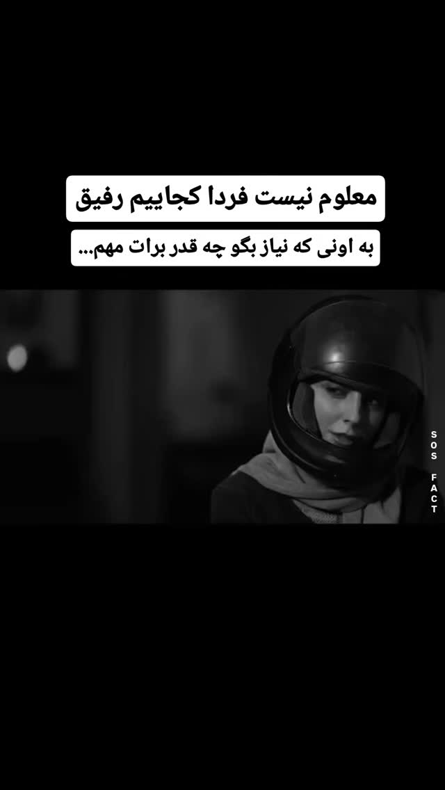  جدید ترین استوری اینستاگرام مهدی سامانی
