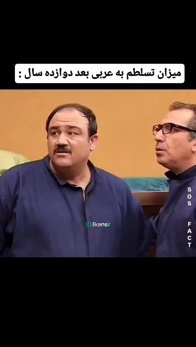  جدید ترین استوری اینستاگرام مهدی سامانی