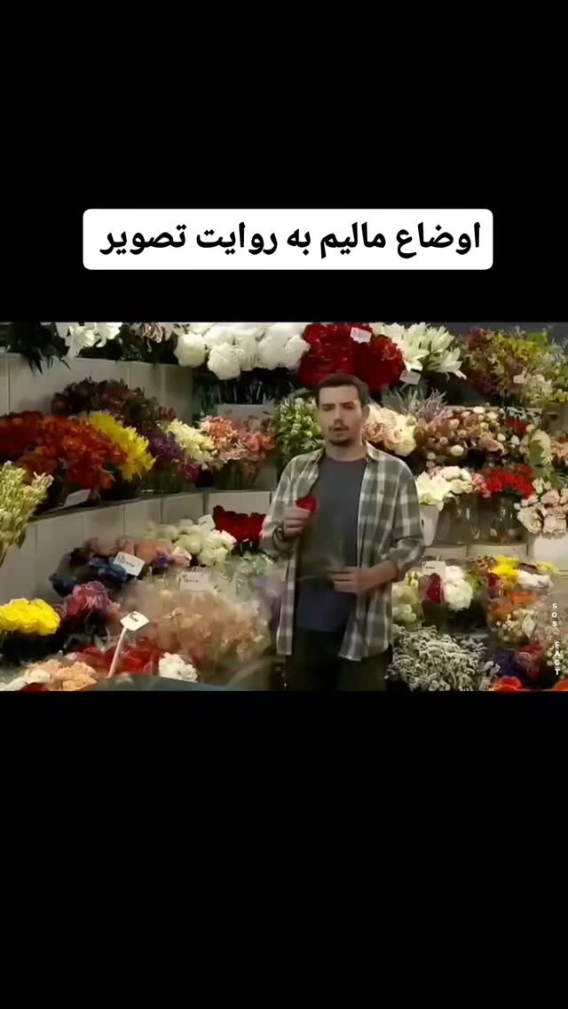  جدید ترین استوری اینستاگرام مهدی سامانی