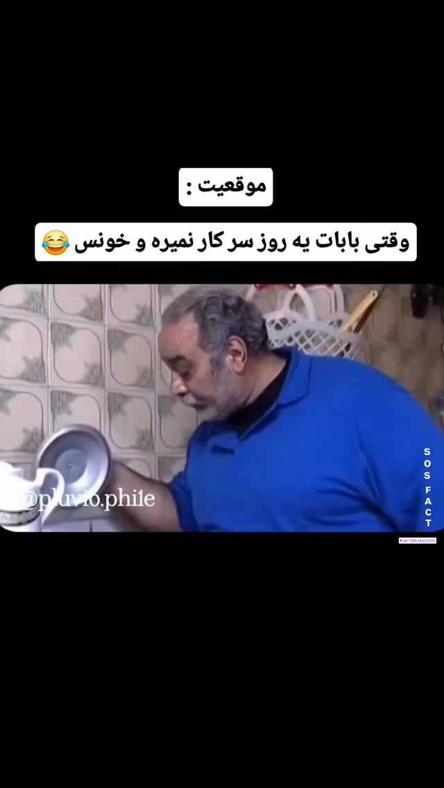  جدید ترین استوری اینستاگرام مهدی سامانی