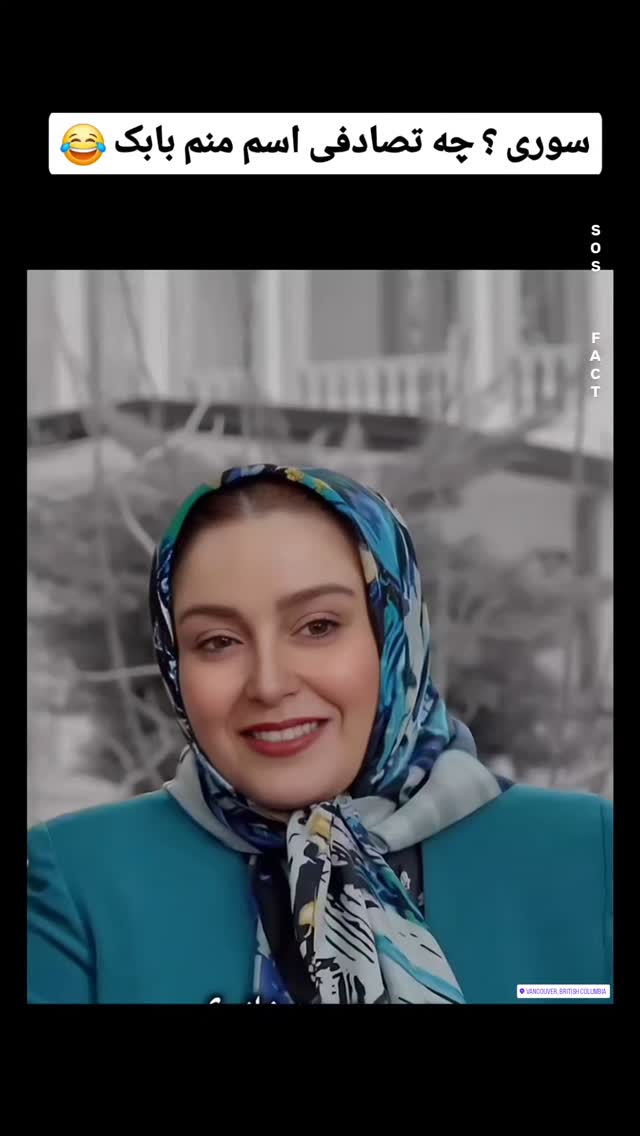  جدید ترین استوری اینستاگرام مهدی سامانی