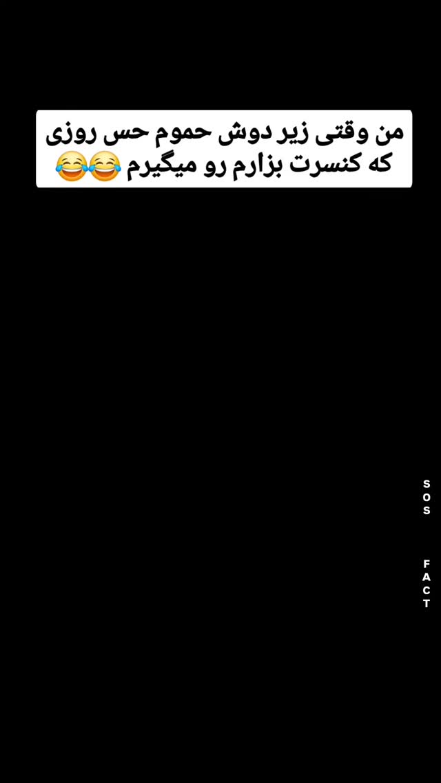  جدید ترین استوری اینستاگرام مهدی سامانی