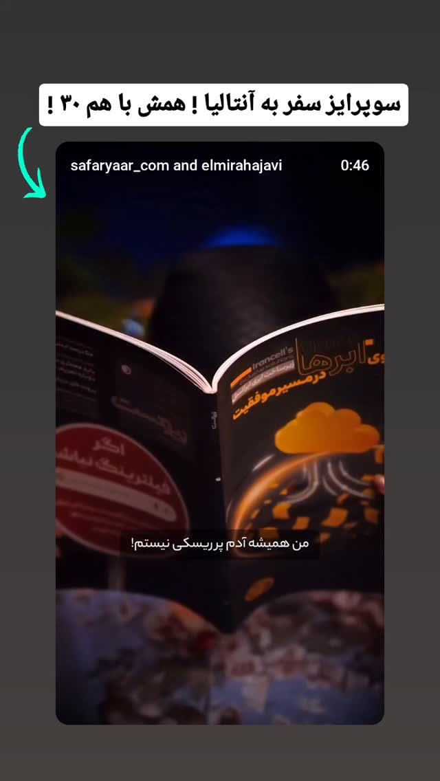  جدید ترین استوری اینستاگرام مهدی سامانی