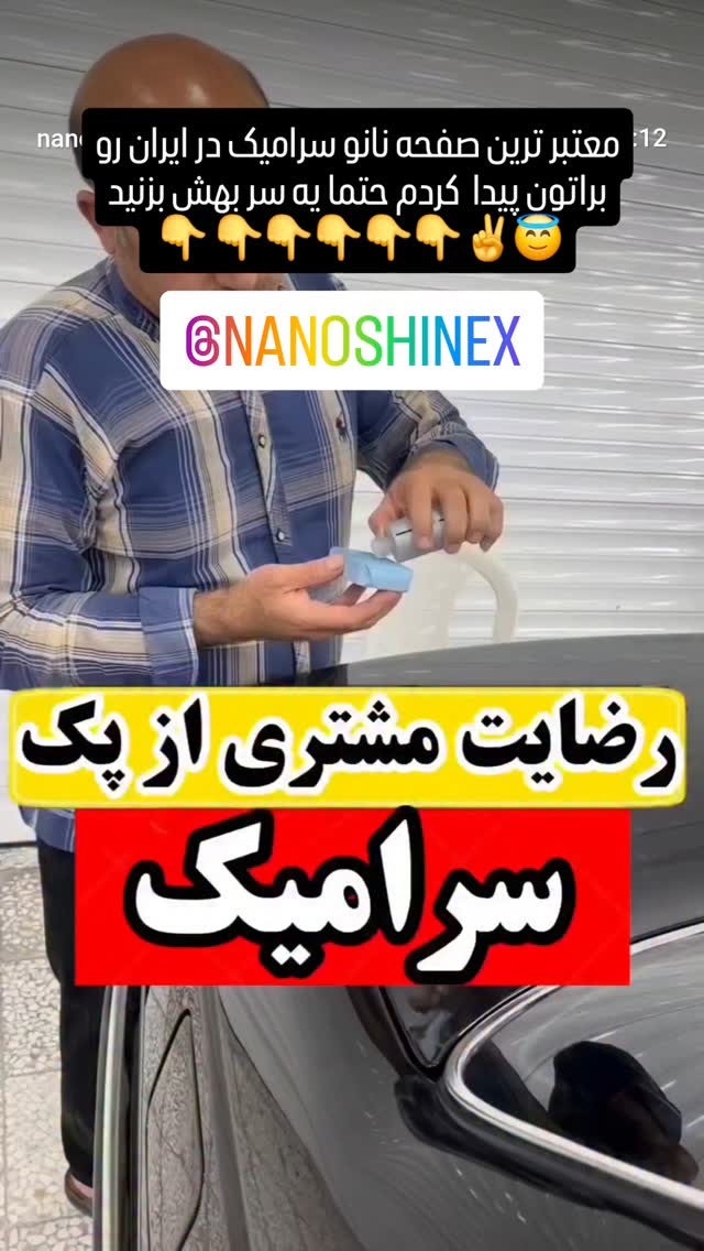  جدید ترین استوری اینستاگرام مهدی سامانی
