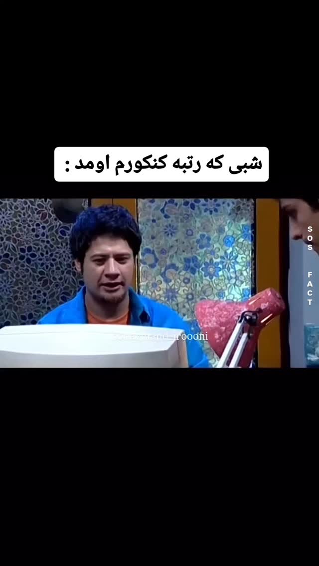  جدید ترین استوری اینستاگرام مهدی سامانی