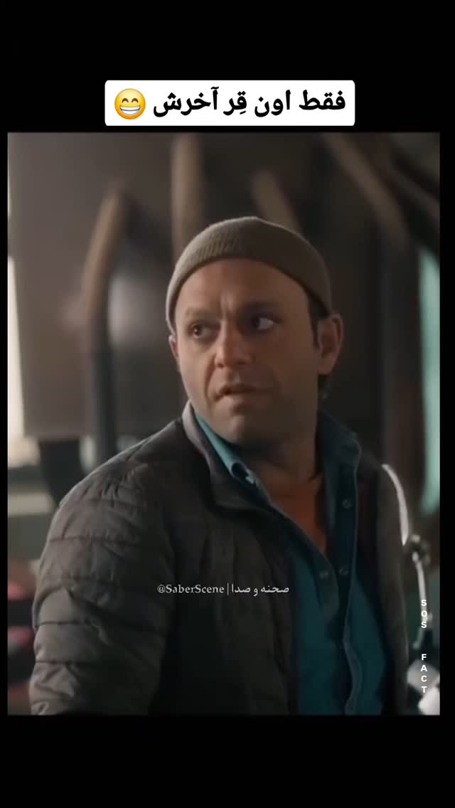  جدید ترین استوری اینستاگرام مهدی سامانی