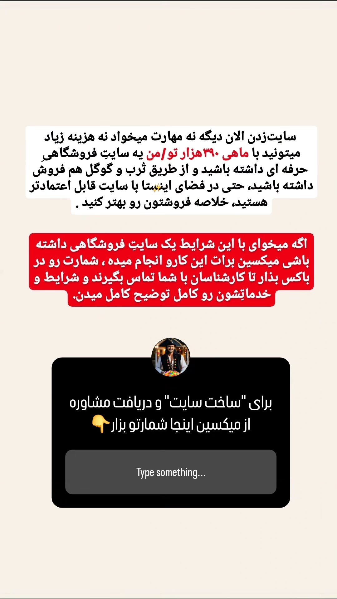  جدید ترین استوری اینستاگرام مهدی سامانی