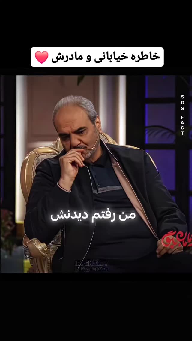  جدید ترین استوری اینستاگرام مهدی سامانی