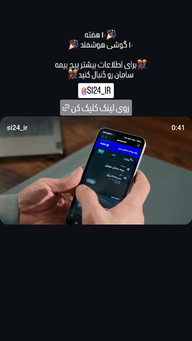  جدید ترین استوری اینستاگرام مهدی سامانی