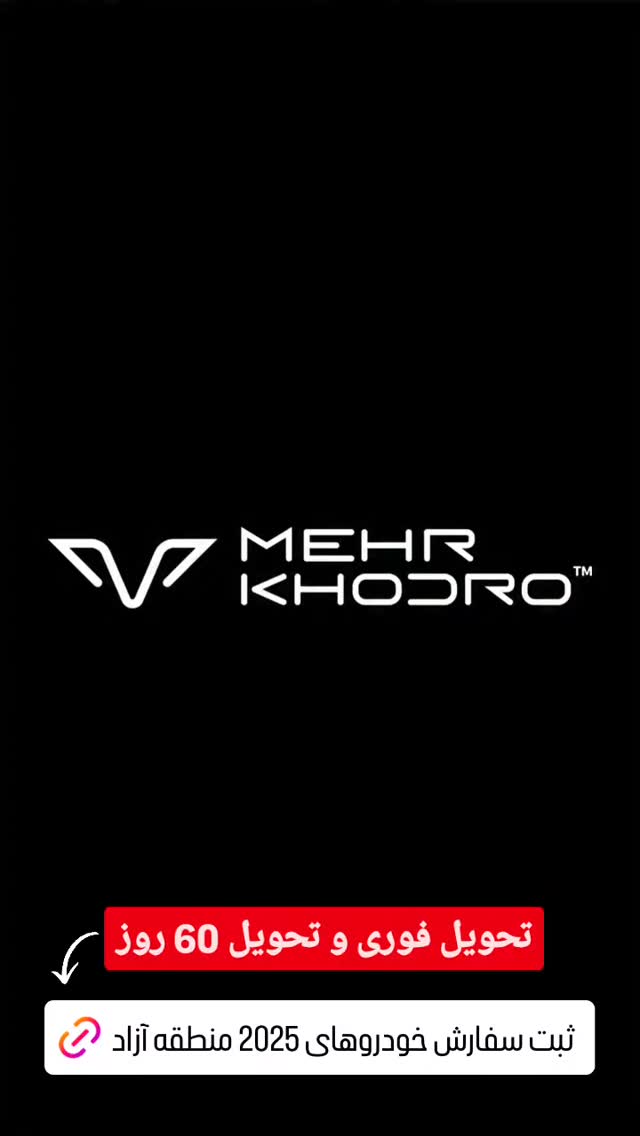  جدید ترین استوری اینستاگرام مهدی سامانی