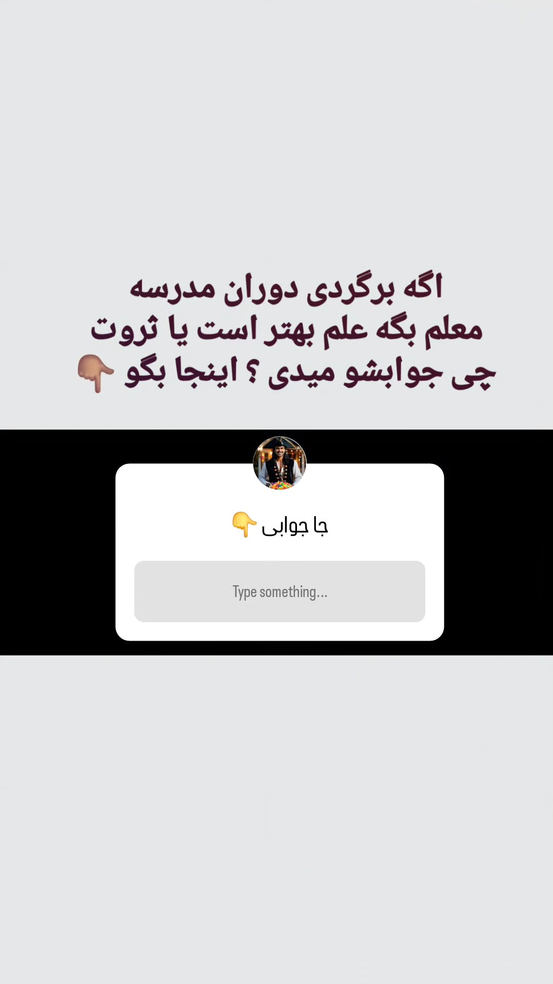  جدید ترین استوری اینستاگرام مهدی سامانی