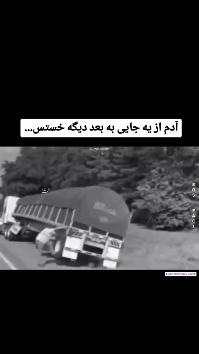  جدید ترین استوری اینستاگرام مهدی سامانی