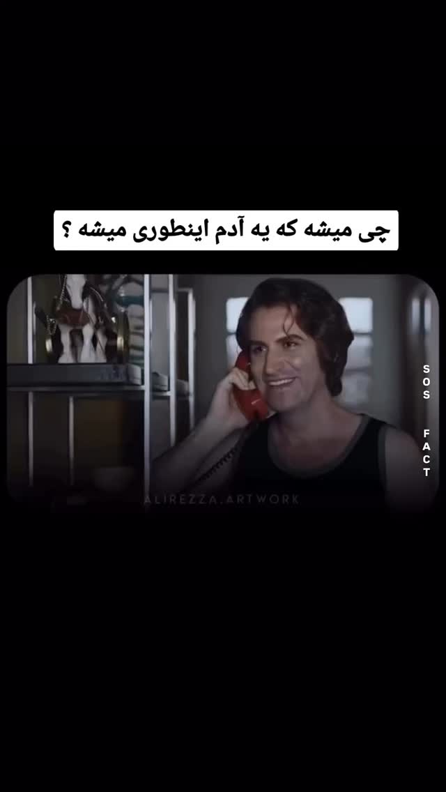  جدید ترین استوری اینستاگرام مهدی سامانی