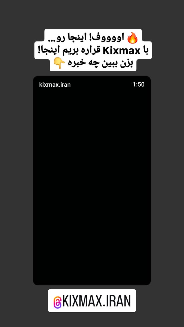  جدید ترین استوری اینستاگرام مهدی سامانی